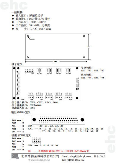 EHC-1004G