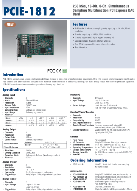PCIE-1812 250 kS / s，16位，8通道同时采样多功能PCIE卡